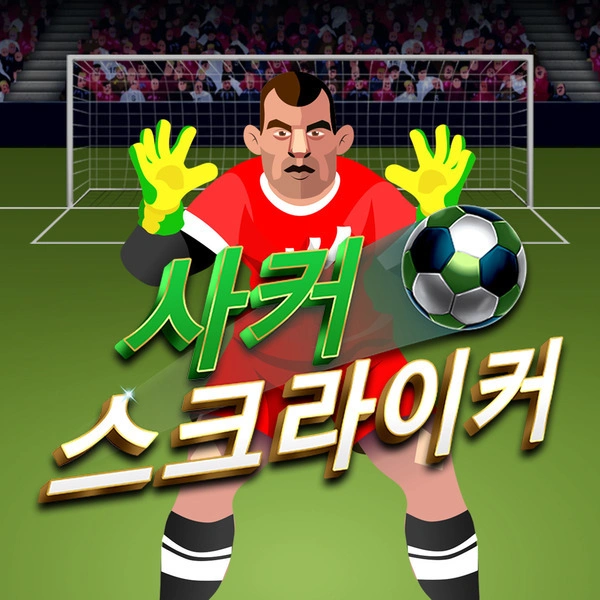 Soccer Striker - TERRABET168