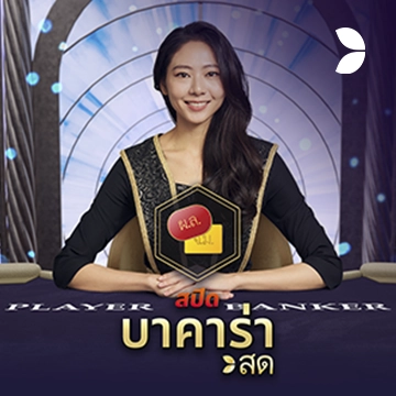 Thai Speed Baccarat B - TERRABET168