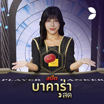 Thai Speed Baccarat C - TERRABET168
