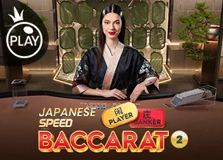 Japanese Speed Baccarat 2 - TERRABET168